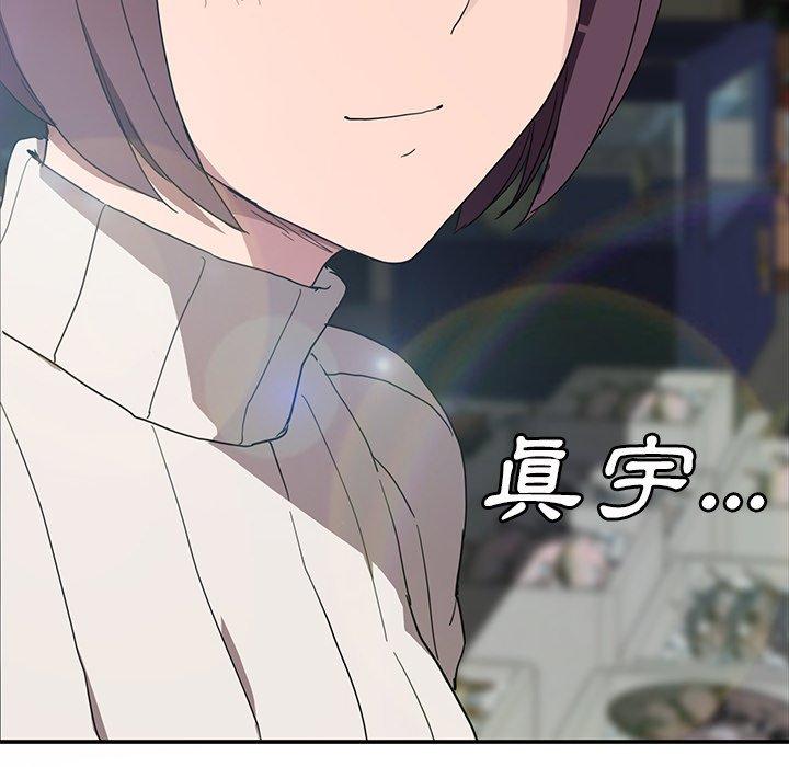 繼母 第 42 話 第30页