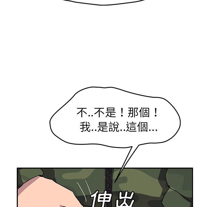 繼母 第 42 話 第51页
