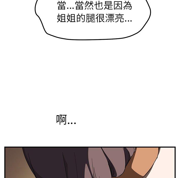繼母 第 42 話 第54页