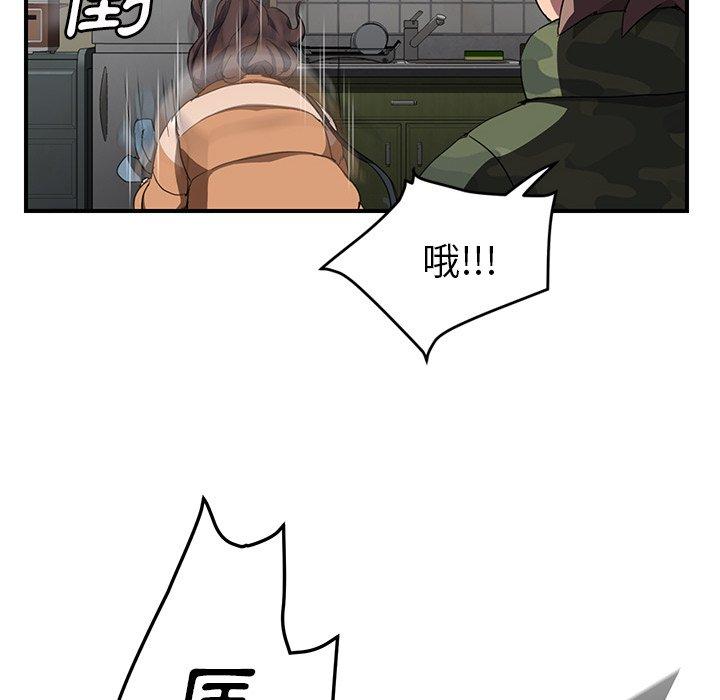繼母 第 42 話 第67页