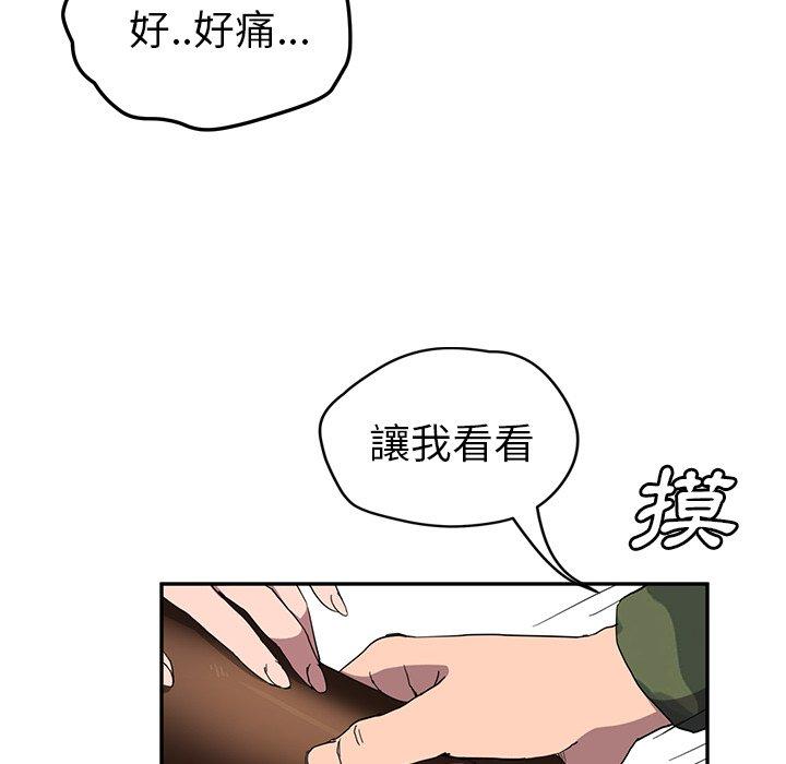 繼母 第 42 話 第74页