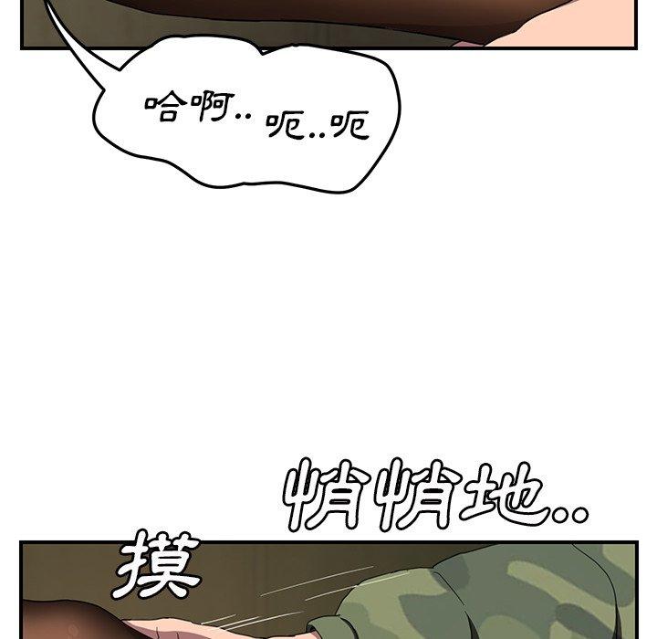 繼母 第 42 話 第87页