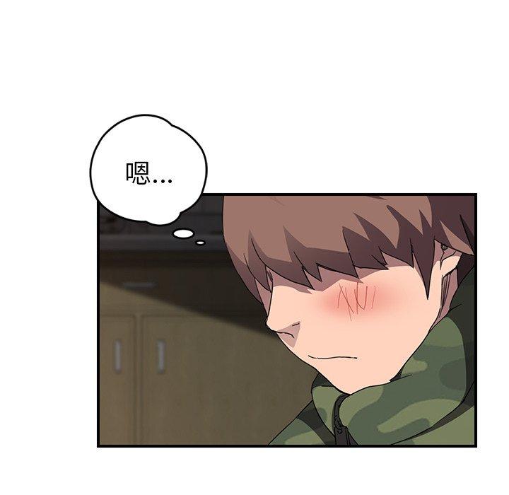 繼母 第 42 話 第85页