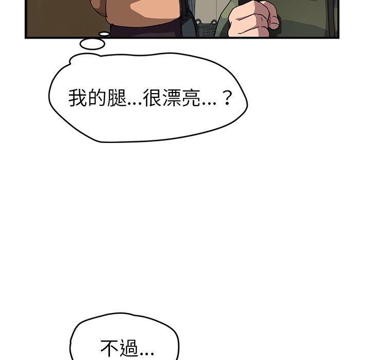 繼母 第 42 話 第57页