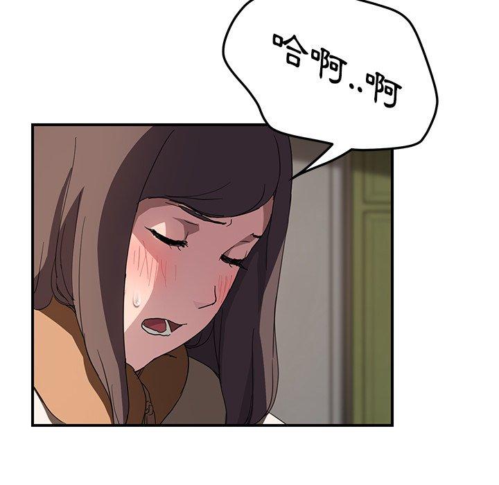 繼母 第 42 話 第89页