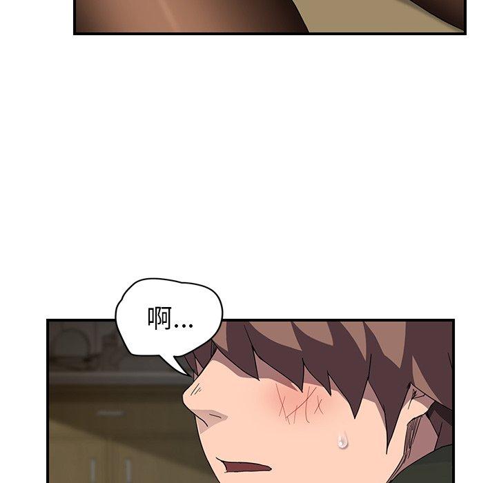 繼母 第 42 話 第91页