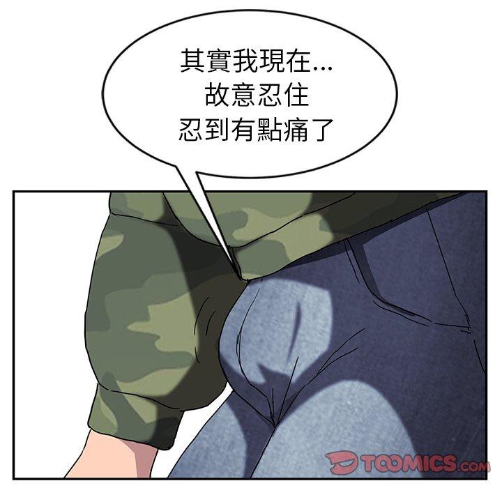 繼母 第 42 話 第108页
