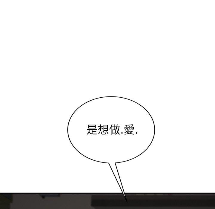 繼母 第 42 話 第102页