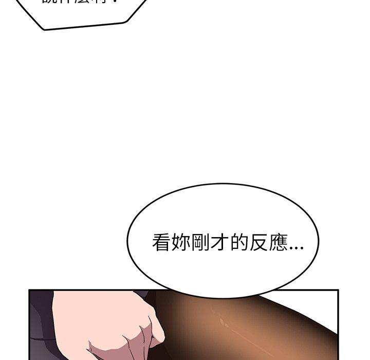 繼母 第 42 話 第100页