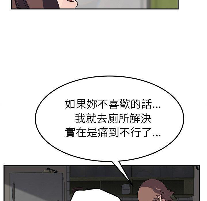 繼母 第 42 話 第110页