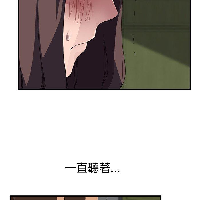 繼母 第 42 話 第120页