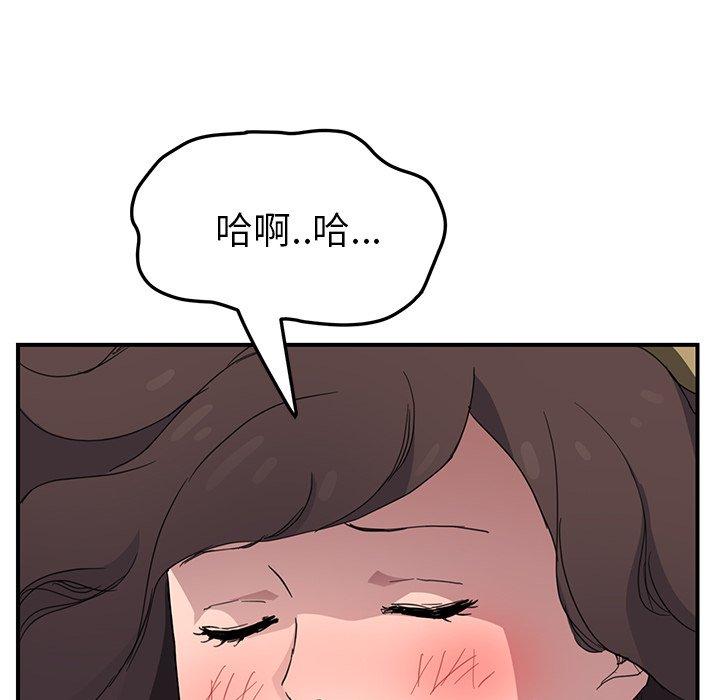 繼母 第 42 話 第130页