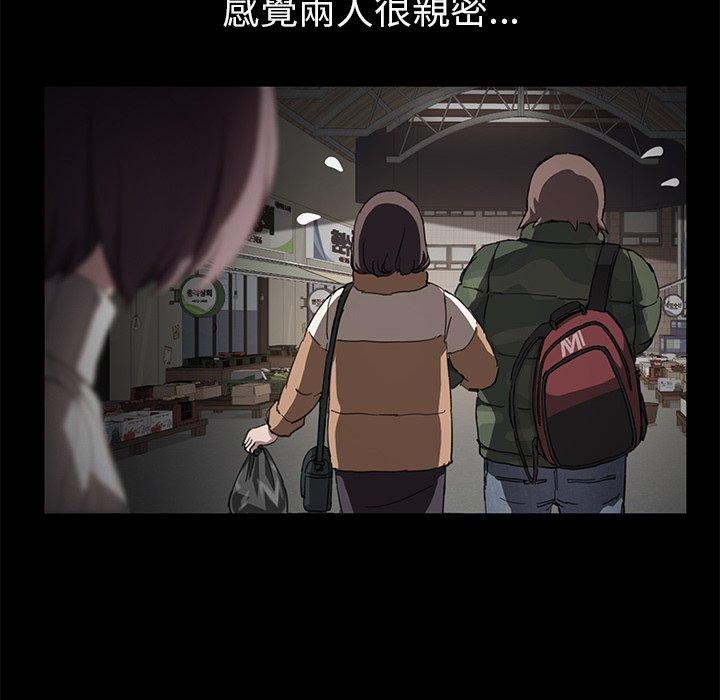繼母 第 43 話 第24页