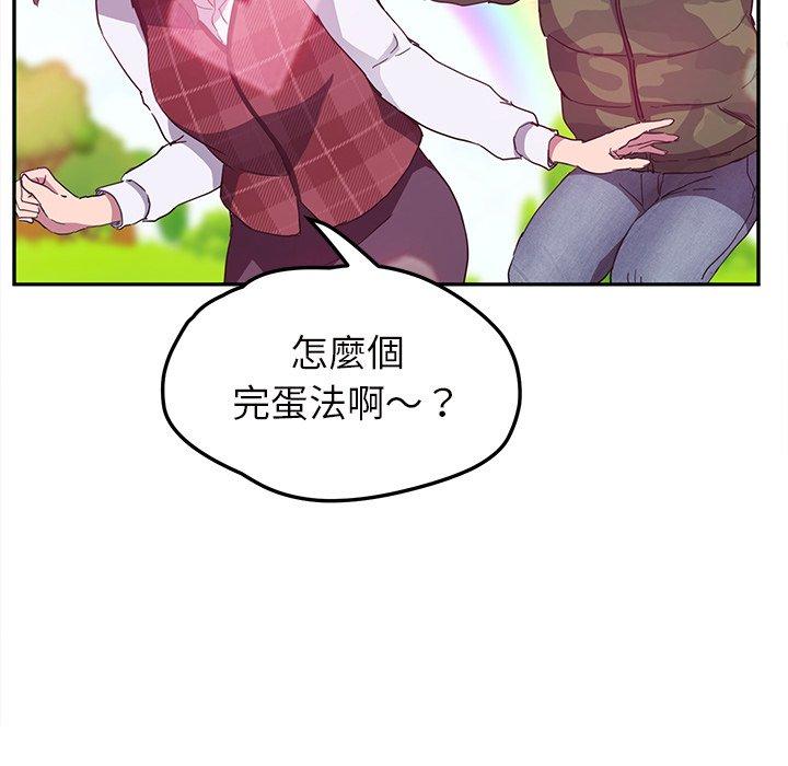 繼母 第 43 話 第29页
