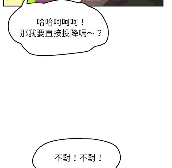 繼母 第 43 話 第31页