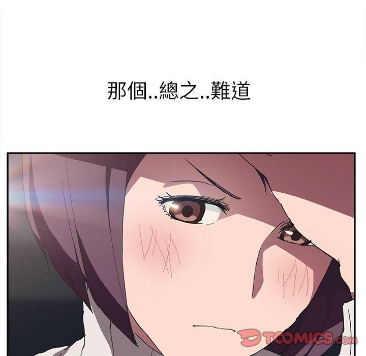繼母 第 43 話 第33页