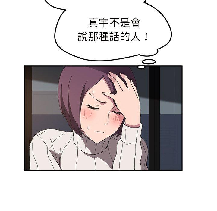 繼母 第 43 話 第32页
