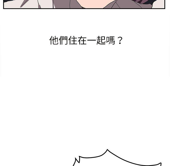 繼母 第 43 話 第34页