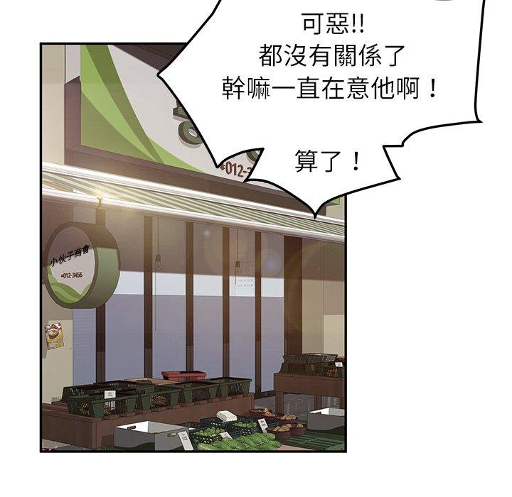 繼母 第 43 話 第35页