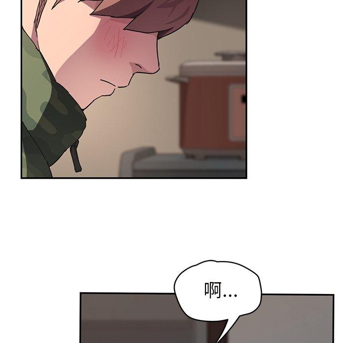 繼母 第 43 話 第37页