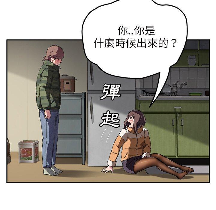 繼母 第 43 話 第39页