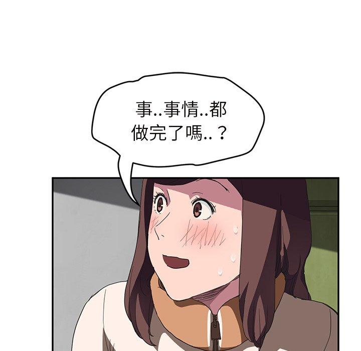 繼母 第 43 話 第41页