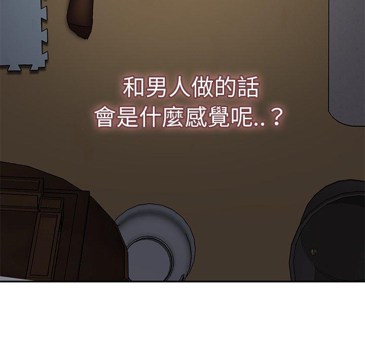 繼母 第 43 話 第5页