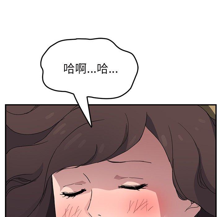 繼母 第 43 話 第6页