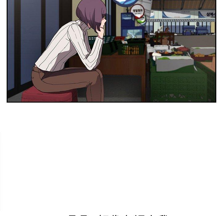 繼母 第 43 話 第17页