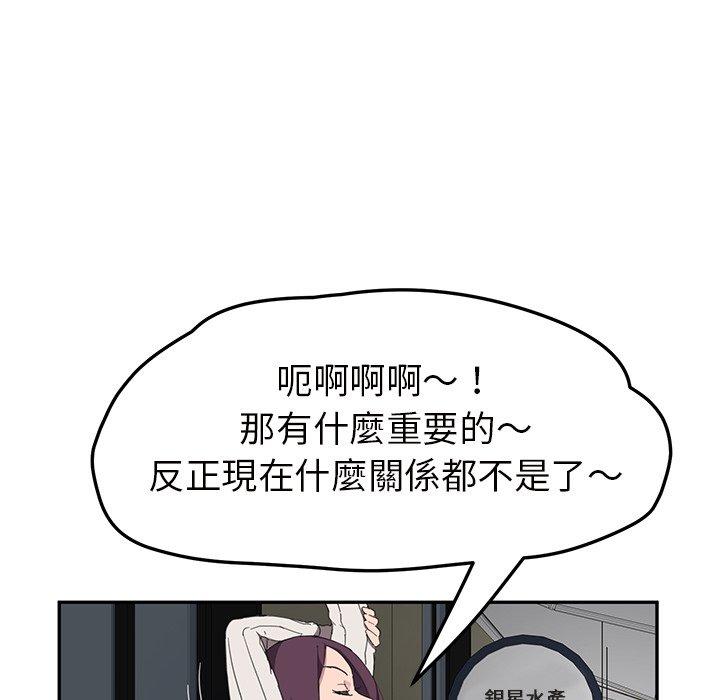 繼母 第 43 話 第19页