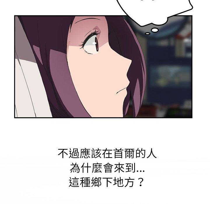 繼母 第 43 話 第21页