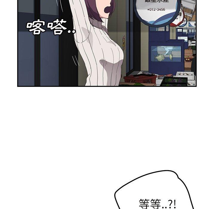繼母 第 43 話 第20页