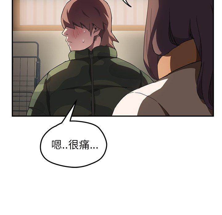繼母 第 43 話 第56页