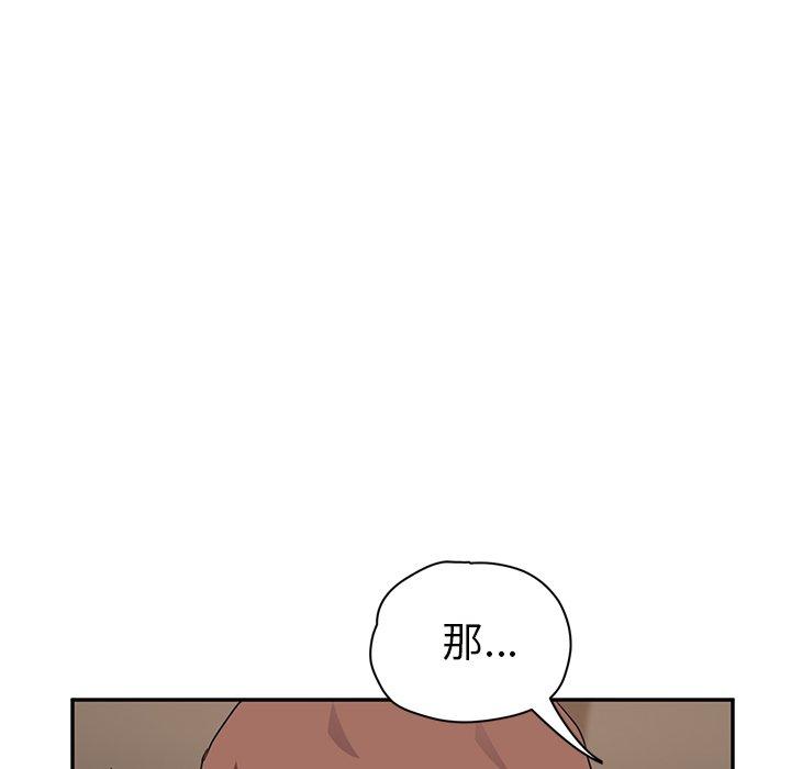 繼母 第 43 話 第57页