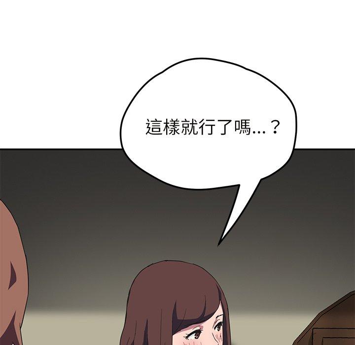 繼母 第 43 話 第59页