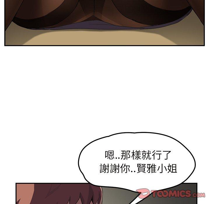繼母 第 43 話 第63页