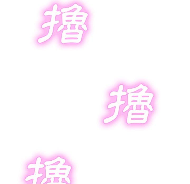 繼母 第 43 話 第66页