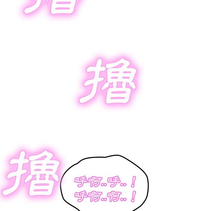繼母 第 43 話 第67页
