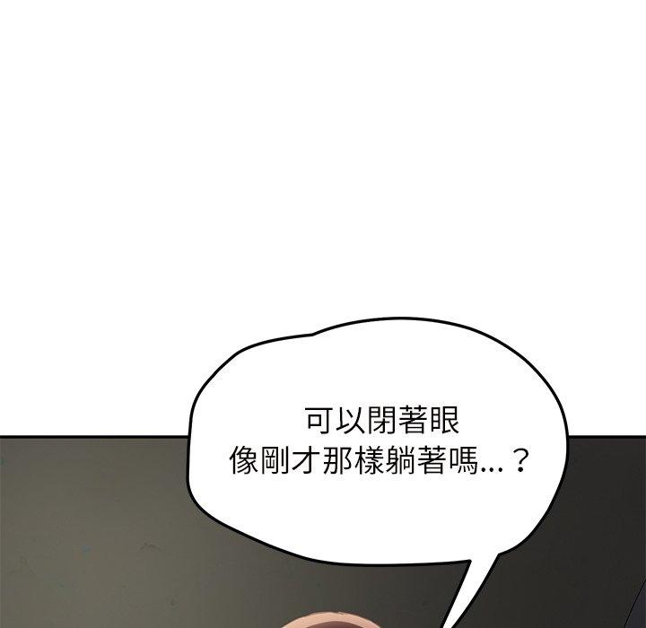 繼母 第 43 話 第50页