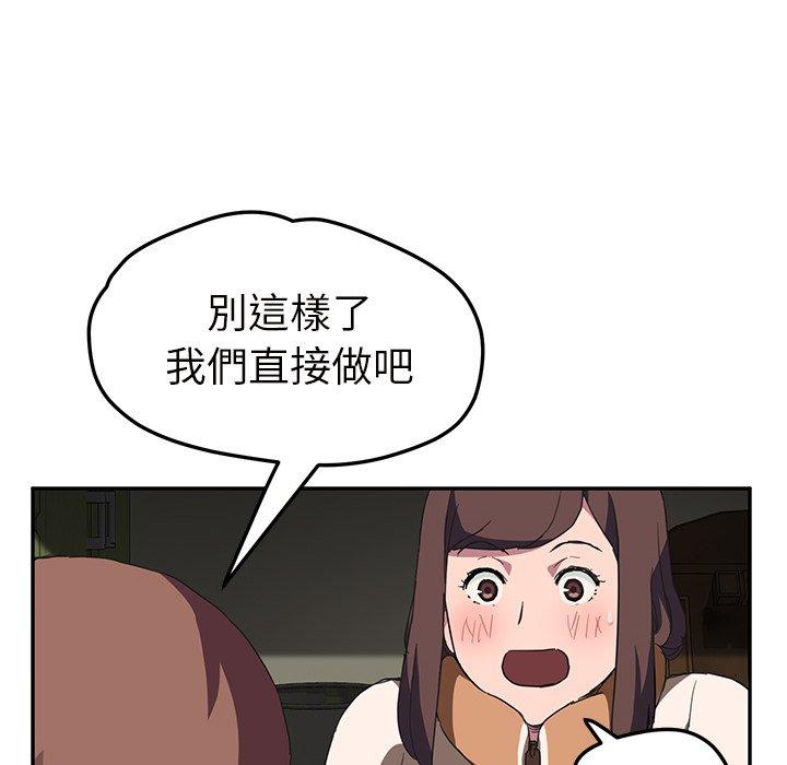 繼母 第 43 話 第77页