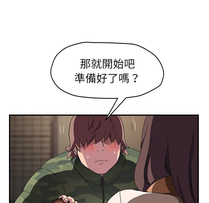 繼母 第 43 話 第83页