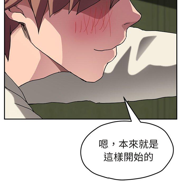 繼母 第 43 話 第104页