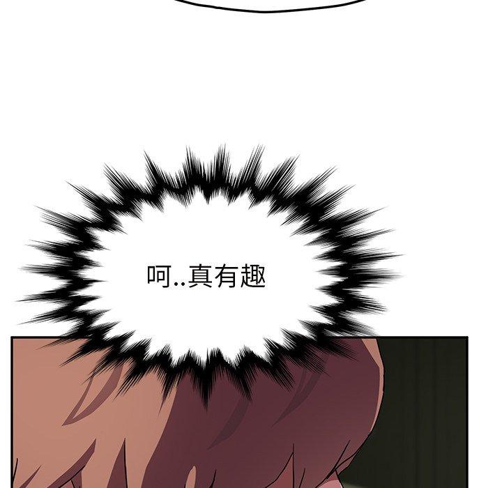 繼母 第 43 話 第103页