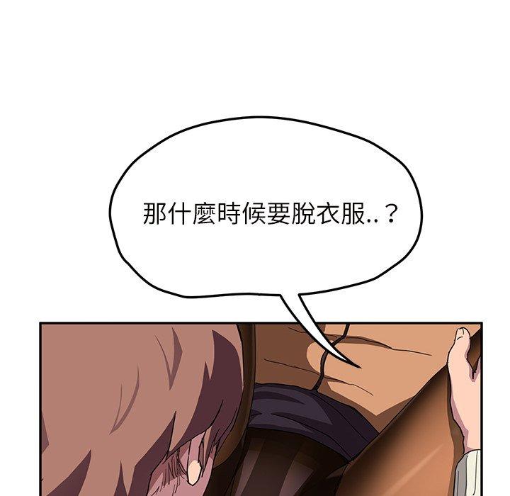 繼母 第 43 話 第105页