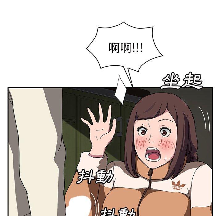 繼母 第 43 話 第115页