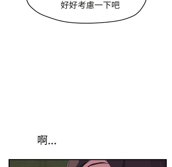 繼母 第 43 話 第124页