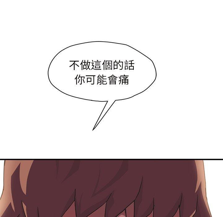 繼母 第 43 話 第122页