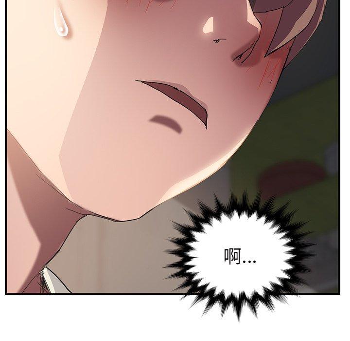 繼母 第 43 話 第136页