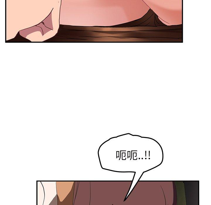 繼母 第 44 話 第42页