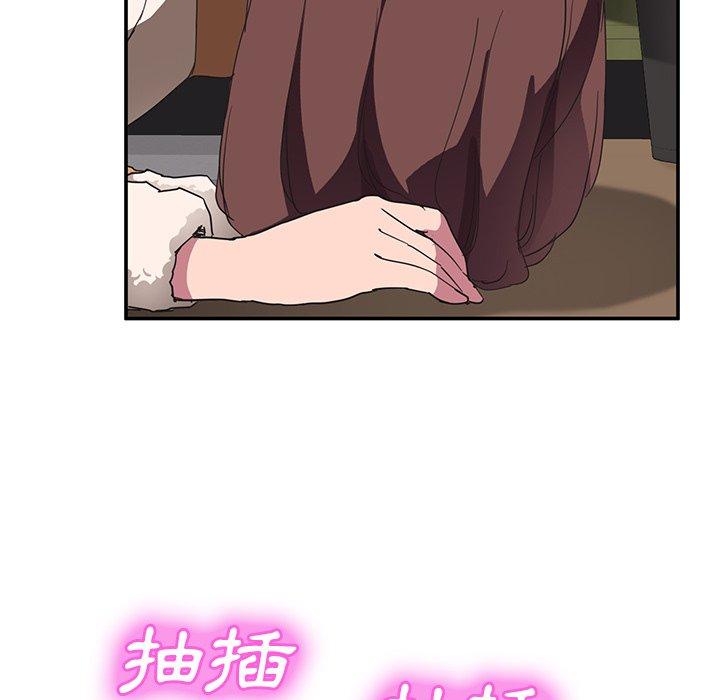 繼母 第 44 話 第43页